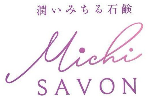 潤いみちる石鹸 Michi SAVON